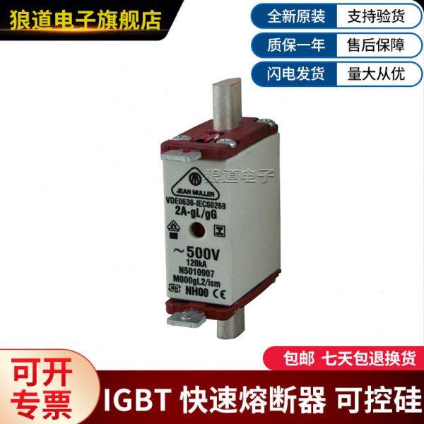 N5010907、N5614600、NH00、NH1C金米勒熔断器,五金/工具,低压熔断器,淘宝优惠券,粉丝福利购,淘宝优惠卷