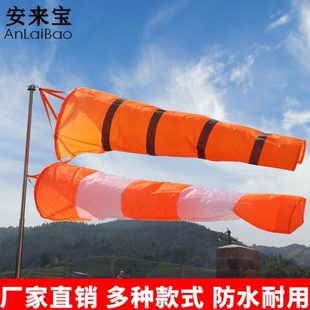 风向袋荧光反光风向标户外工业不锈钢防水气象化危安检屋顶验厂用