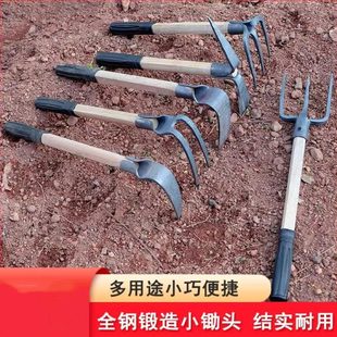 小锄头木柄锻打家用挖地种菜除草园艺工具多功能农用翻土耙子镐头