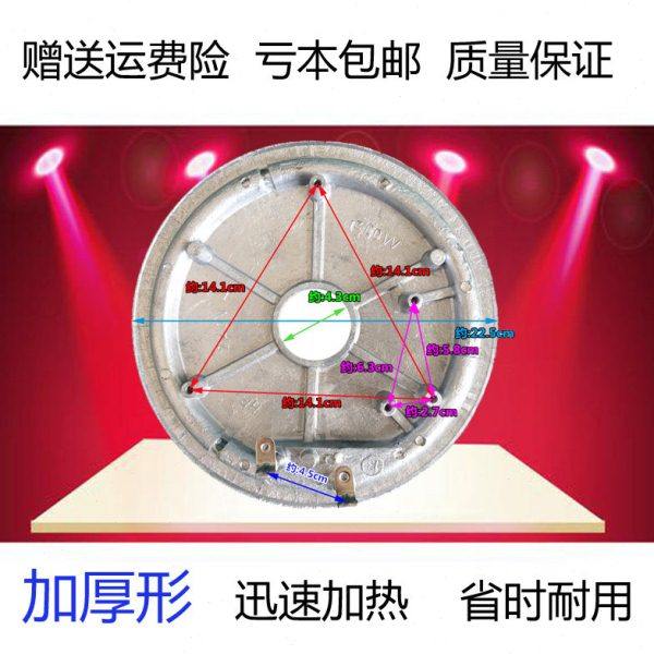 1300W西施电饭煲发热盘 电饭锅加热盘  包邮