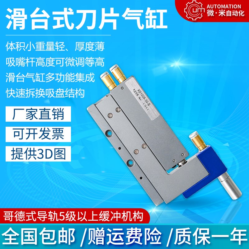 WM1008-30-S滑台式刀片气缸自带缓冲磁感应气W动伸缩薄片气缸
