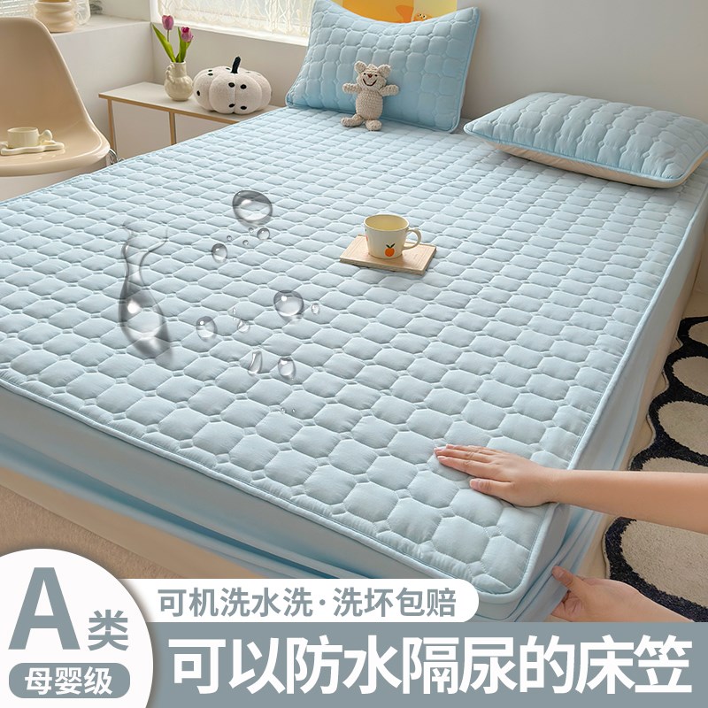 隔尿床笠防水床罩床垫保护罩2w025新款四季通用全包床单套加厚夹