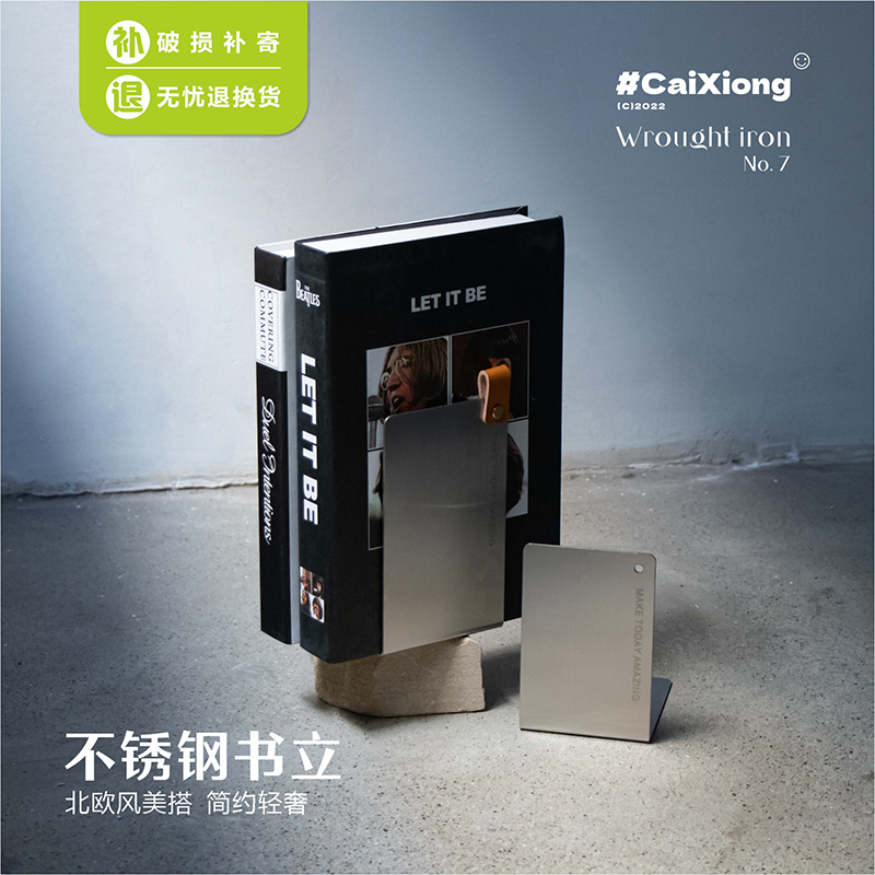 不锈钢唱片书立简约文p件架金属创意桌面书架分隔板大号学生分格