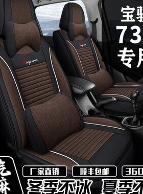 七座四季通用宝骏730座套专车专用座套2+2+3全包汽车坐垫亚麻坐套
