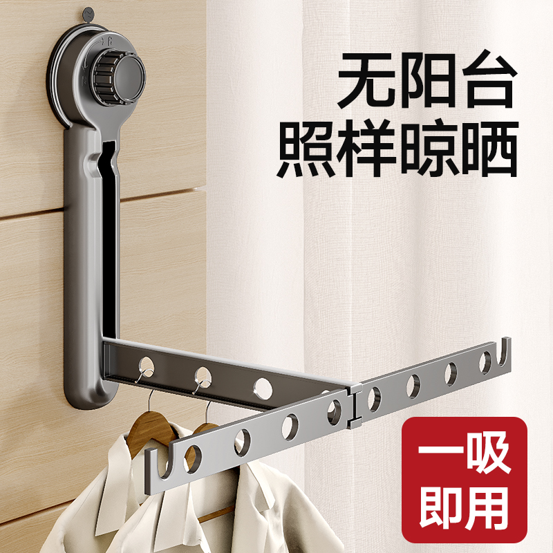 吸盘隐形伸缩晾衣架阳台r壁挂式折叠家用免打孔飘窗台室内晒衣神
