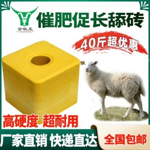羊牛用舔砖舔块反刍用添砖添块盐砖添盐微量元素畜牧盐砖舔盐石