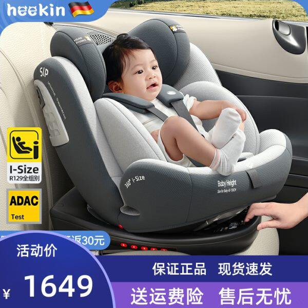 德国儿童安全座椅汽车用婴儿宝宝车载360度旋转坐椅0-12岁可躺睡