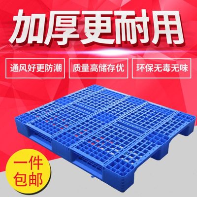 全新加厚网格川字型卡板叉车托盘物流货架垫板长方形仓储塑防潮板