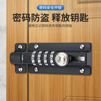 密码插销锁免打孔不锈钢推拉门柜子门栓门扣锁扣安全门闩门锁防盗