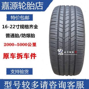 285 40R20 35R20 T005 500 普利司通轮胎 静音海绵奔.驰S450 255