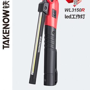 铁朗工作灯汽修维修灯可折叠专用修车灯超亮充电强磁手电筒WL3150