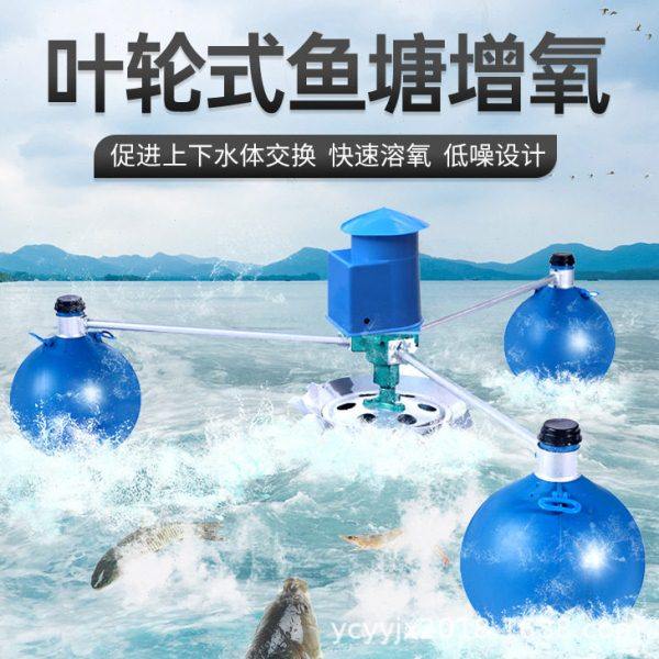 纯铜线鱼塘氧机叶轮式氧泵虾塘蟹池养殖造氧机,畜牧/养殖物资,鱼塘增氧机/涌浪机/曝气机,淘宝优惠券,粉丝福利购,淘宝优惠卷