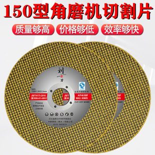 150角磨机切割片 超薄沙轮片金属不锈钢磨光片150*1.2*22手砂轮片