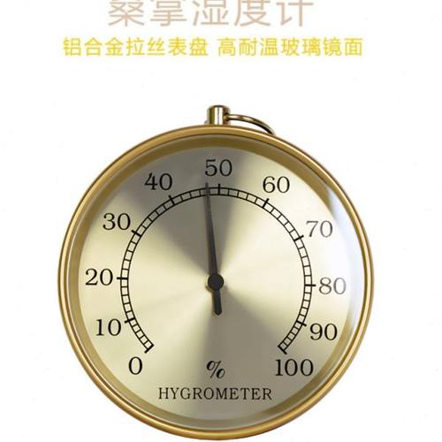 三印室内湿度计桑拿房汗蒸房专用湿度表机械指针式湿度计精准感应