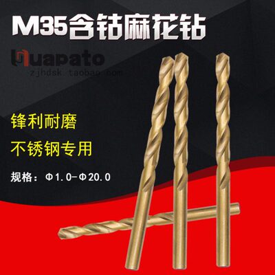 φ15.1-17mm麻花钻M35含钴转头钻头不锈钢专用钻金属钻铁合金直柄