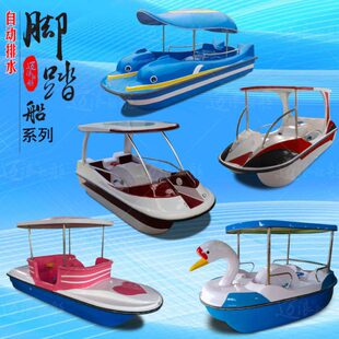 玻璃钢自排水双层加厚脚踏船公园游船水上小型脚踩观光休闲游乐船
