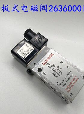 气动海隆型2636000II二位五通板式电磁阀 2分螺纹板式安装电磁阀