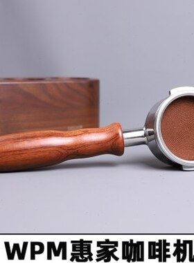 wpm惠家KD130/270/310咖啡机实木无底手柄58mm通用把手配件含粉碗