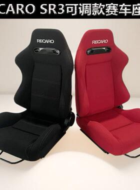 现货Recaro SR3赛车座椅 通用加固双调节 改装汽车凤梨布赛车座椅