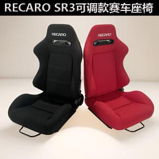 现货Recaro SR3赛车座椅 通用加固双调节 改装汽车凤梨布赛车座椅