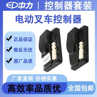 1212p控制器中力诺力合力杭州电动托盘小金刚叉车电路板配件大全
