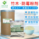 竹木灵二号竹子木材防霉剂粉剂防虫藤草工艺礼品摆饰防腐筷子竹帘