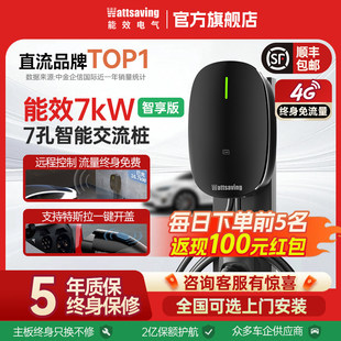 能效充电桩充电桩新能源电动汽车家用7kw交流桩YG