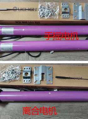 欧晨管状电机车库门电动门卷闸门智能遥控开门机OTM45M-50/12