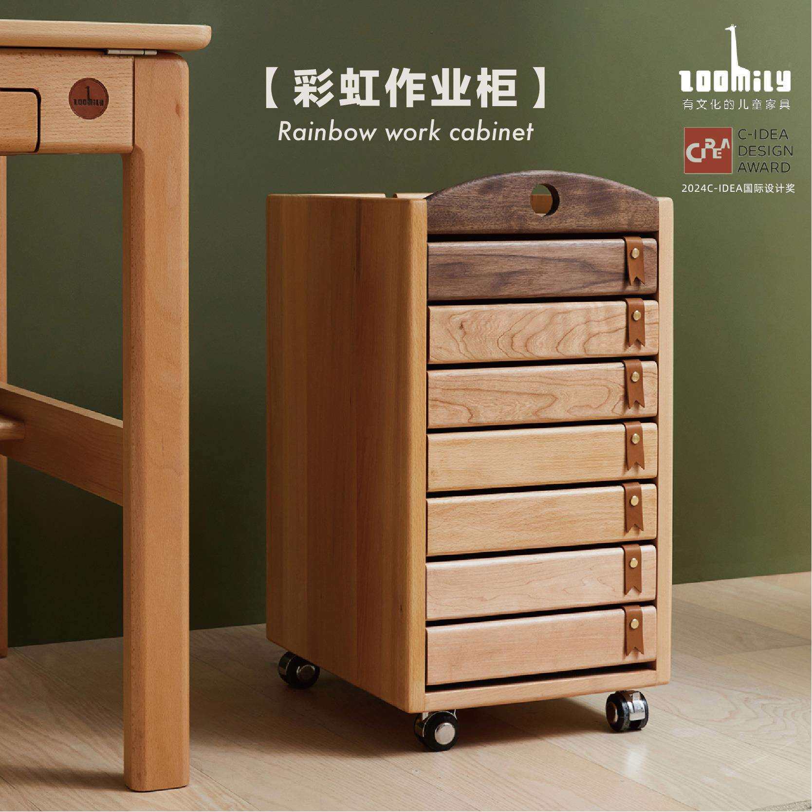 ZOOMILY彩虹作业柜七层斗柜抽屉文件收纳柜实木儿童可移动带轮