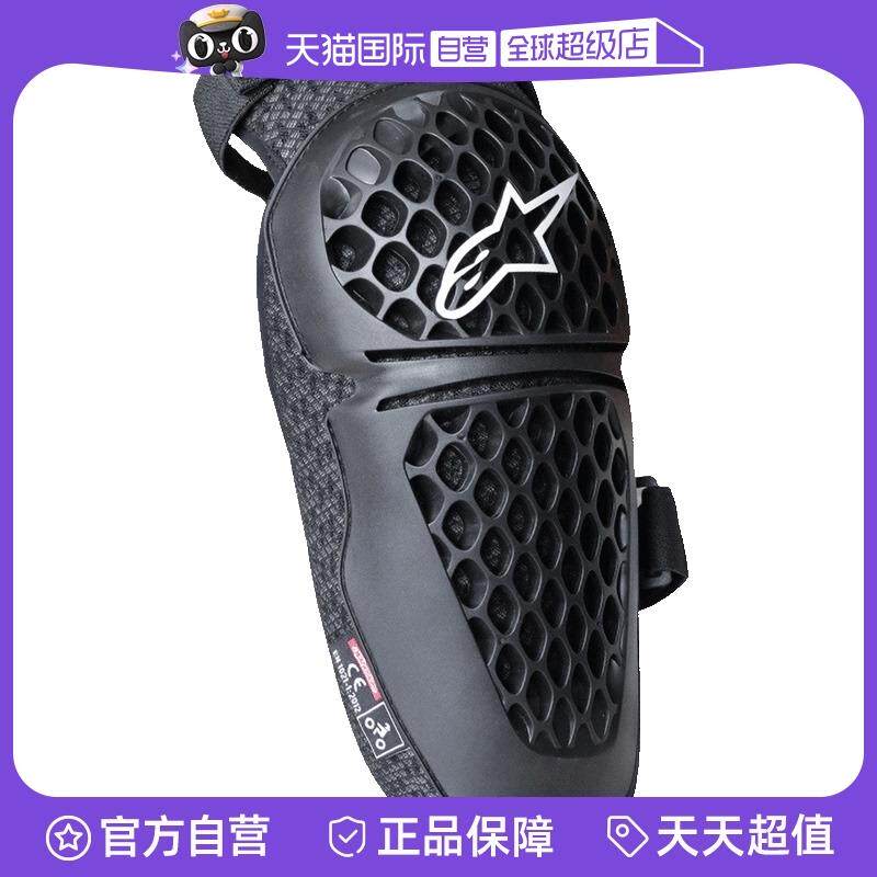【自营】a星摩托车护膝护肘骑士护具机车赛车骑行装备透气夏季