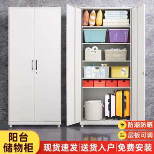 阳台柜子收纳柜防晒防潮加厚带锁无甲醛家用铁皮柜立柜衣柜收纳柜