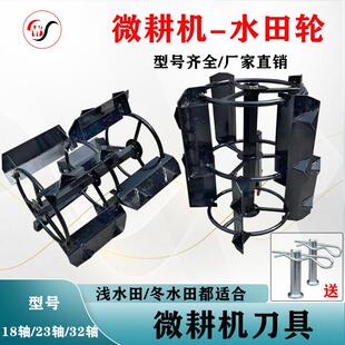 汽柴油微耕机配件水田轮行走轮旋耕松土机刀具深水田专用水田防陷