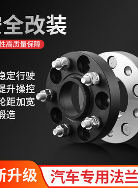 理想ONE L7 L8 L9蔚来ET5 ET7T ES6 ES7 ES8轮毂加宽汽车凸缘