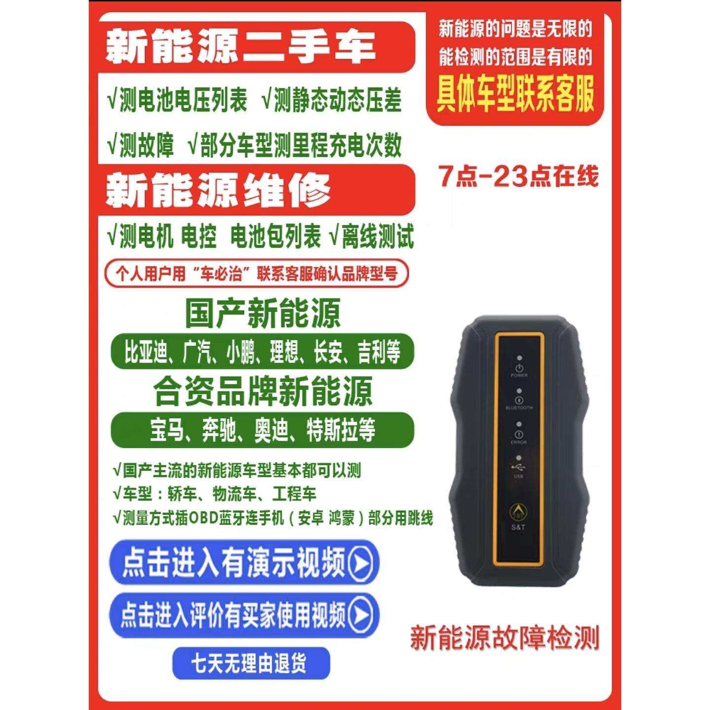金奔腾微金钻燃油车新能源车柴油汽油通用全车诊断仪再生里程调整