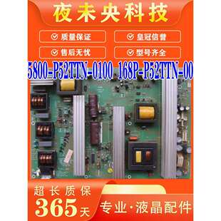 168P 原装 0100 P52TTN 创维55L09RF 55L05RF电源板5800