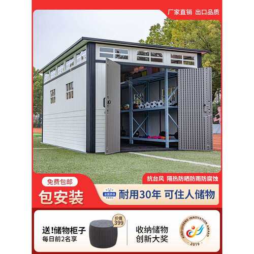 户外储物工具房室外简易组装仓库活动房庭院花园移动杂物间组合屋