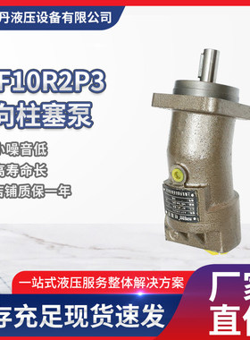 华德斜轴式轴向柱塞泵马达A2F10R2P3轴向柱塞泵液压帮浦除尘马达A