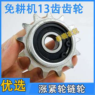 康达免耕机配件大全涨紧轮链轮13齿齿轮德邦大为播种机配件大全