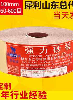 JB-5软布卷，软砂布卷，TJ-113 手撕砂布卷 抛光打磨60-600目