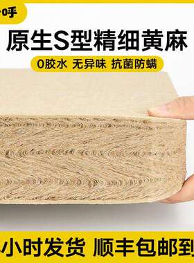 天然黄麻床垫s型精细薄棕床垫儿童护脊硬棕垫1.8m折叠定制榻榻米