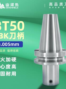 山河乐LBK镗头刀柄BT50LBK-100/400L镗孔刀柄LBK1/K2/K3/K4/K5/K6