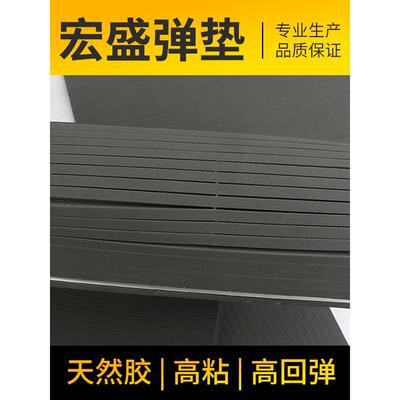 宏盛弹垫刀模弹垫灰色刀版弹垫黄色模切海绵条海绵弹垫m8宽度弹垫