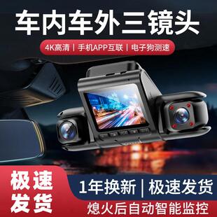 威仕特行车记录仪4K超清2025新款三镜头高清夜视24H停车监控无线