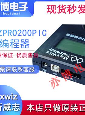 WIzPro200PIC编程器/烧写器/Microchip/Programmer 带显示屏