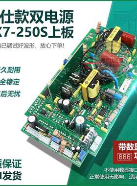 佳仕宝款单管ZX7-200逆变焊机控制板/佳士宝200电焊机上板