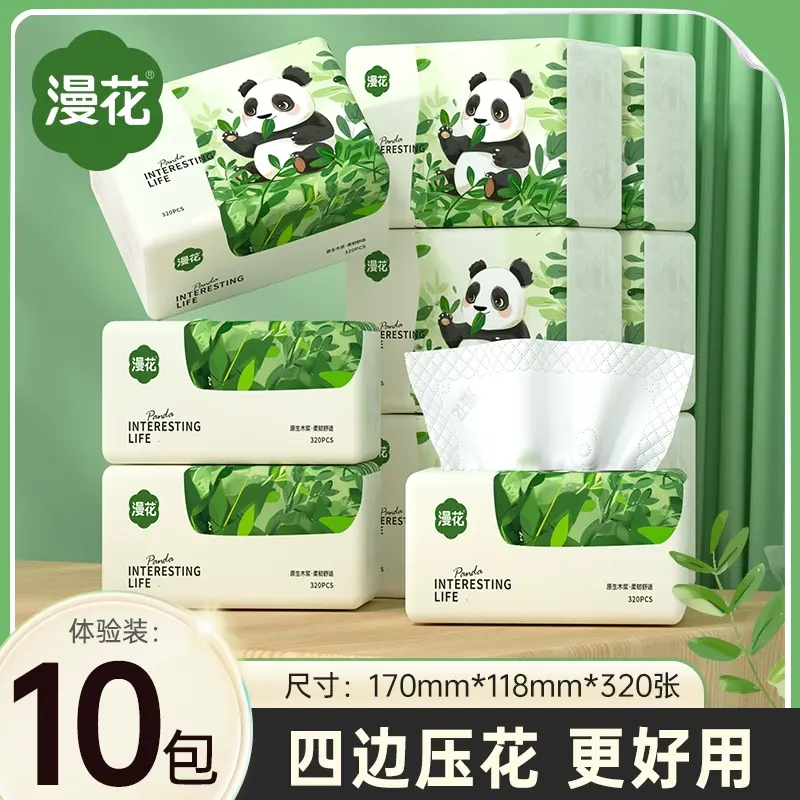 印花抽纸宿舍卫生纸商用抽纸印花抽纸家庭装抽纸