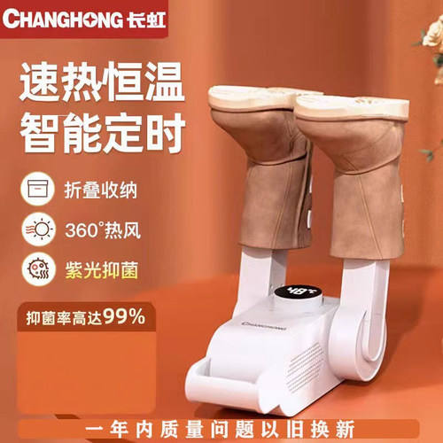 智能烘鞋器干鞋器烘干机除臭杀菌家用2023新款全自动成人暖鞋神器