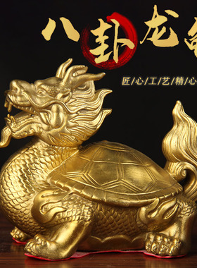 铜八卦龙龟摆件 铜龙龟摆件