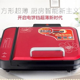 多功能正品超薄方形家用电饼铛双面加热煎烤机蛋糕机披萨机大饼锅
