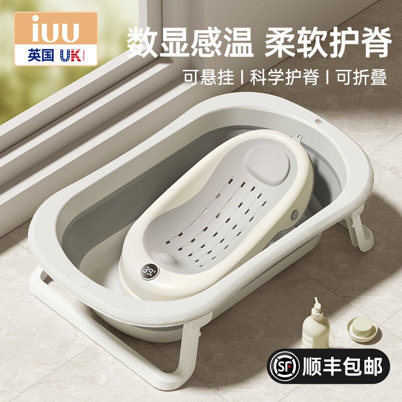 IUU婴儿洗澡盆宝宝浴盆大号浴桶折叠坐躺托浴架家用新生儿童用品图片